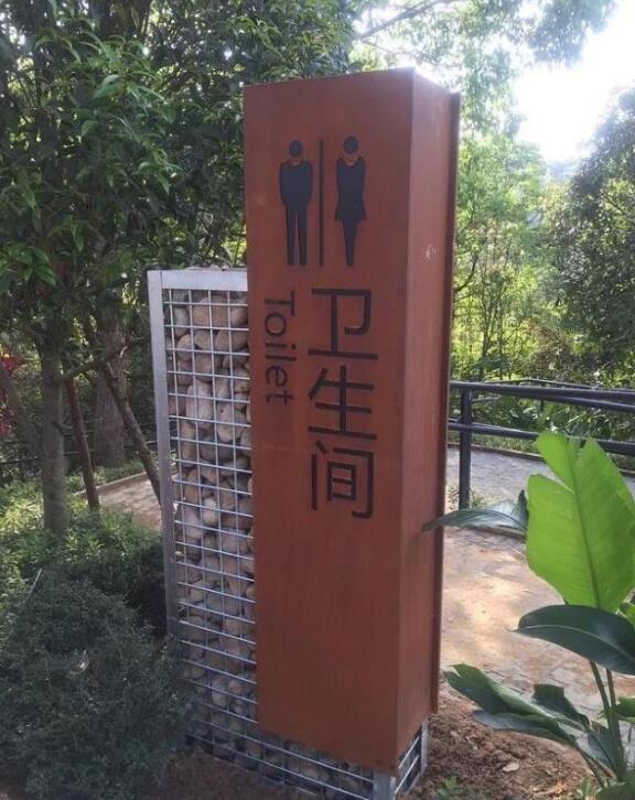 肃南锈钢板标识牌